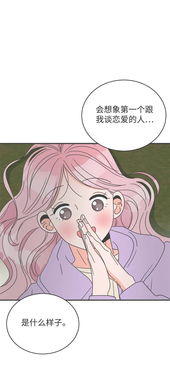 [第17话] 苏醒吧，恋爱细胞（6） 第51页