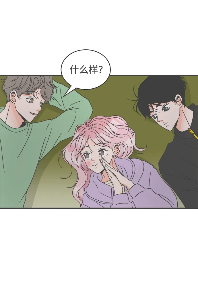 [第17话] 苏醒吧，恋爱细胞（6） 第52页
