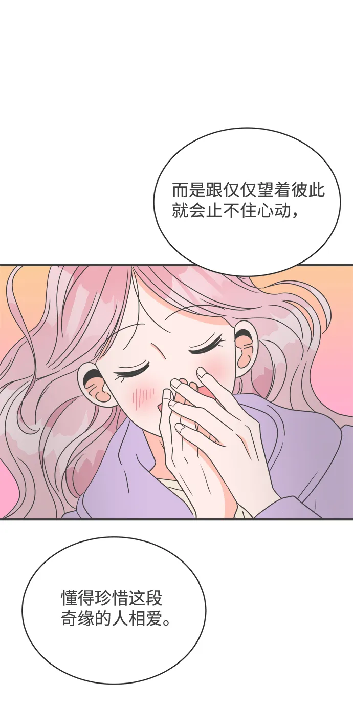 [第17话] 苏醒吧，恋爱细胞（6） 第54页