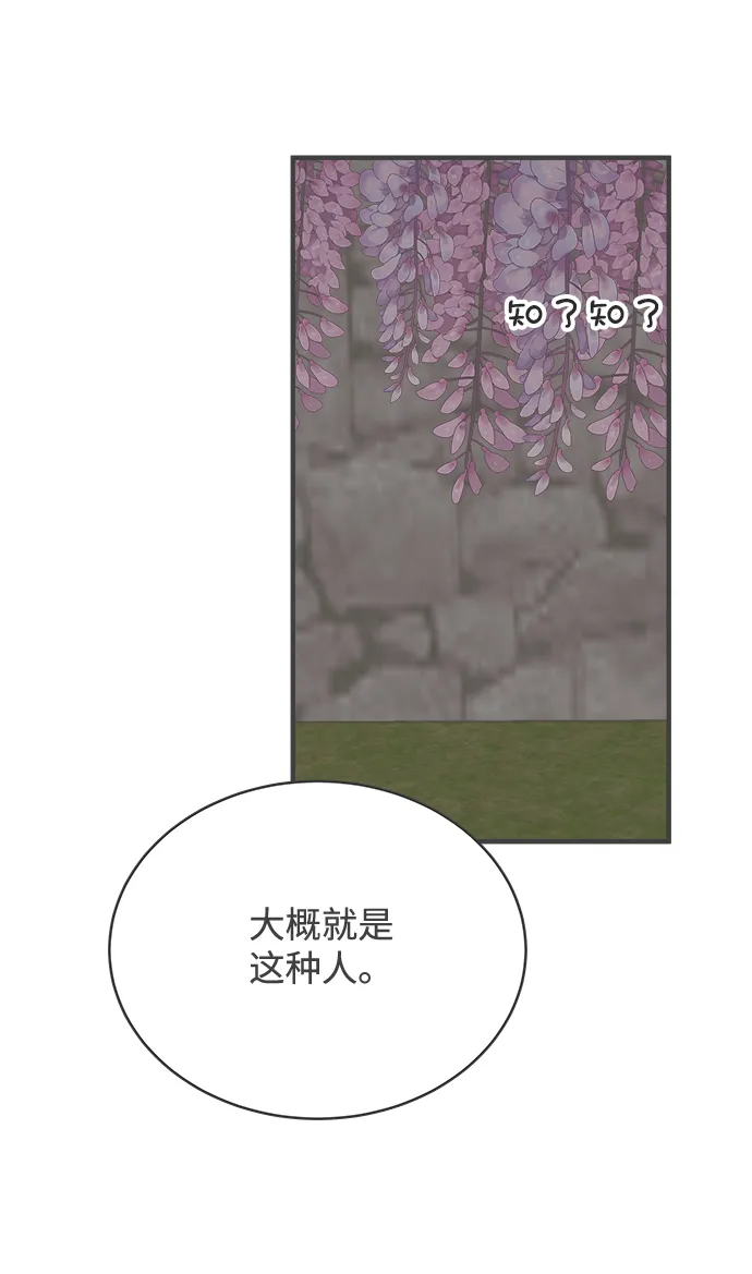 [第17话] 苏醒吧，恋爱细胞（6） 第55页