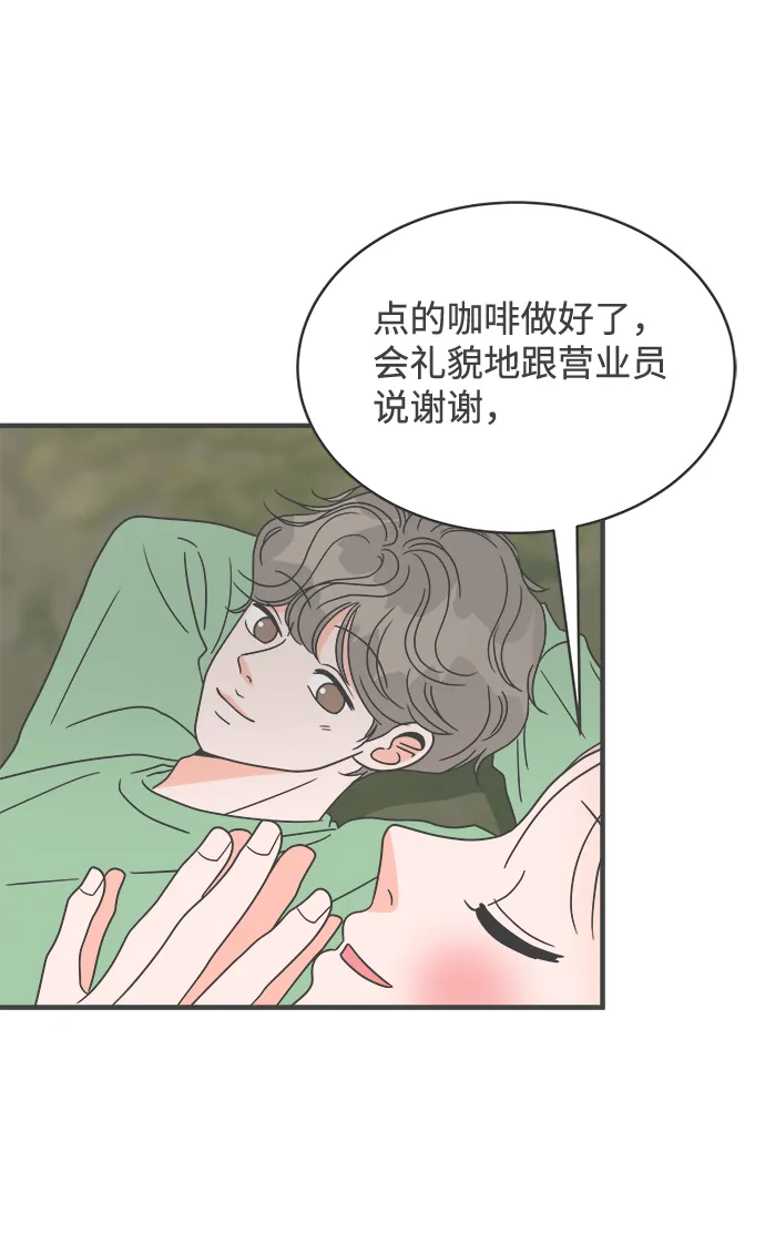 [第17话] 苏醒吧，恋爱细胞（6） 第57页