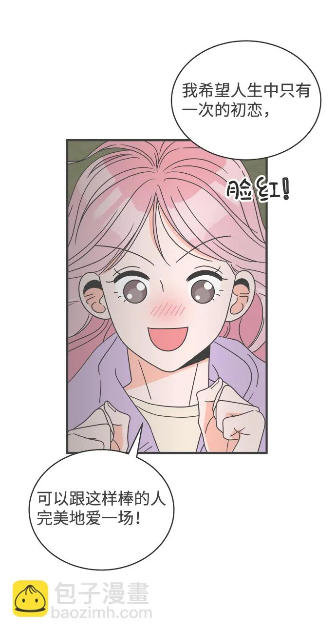 [第17话] 苏醒吧，恋爱细胞（6） 第60页