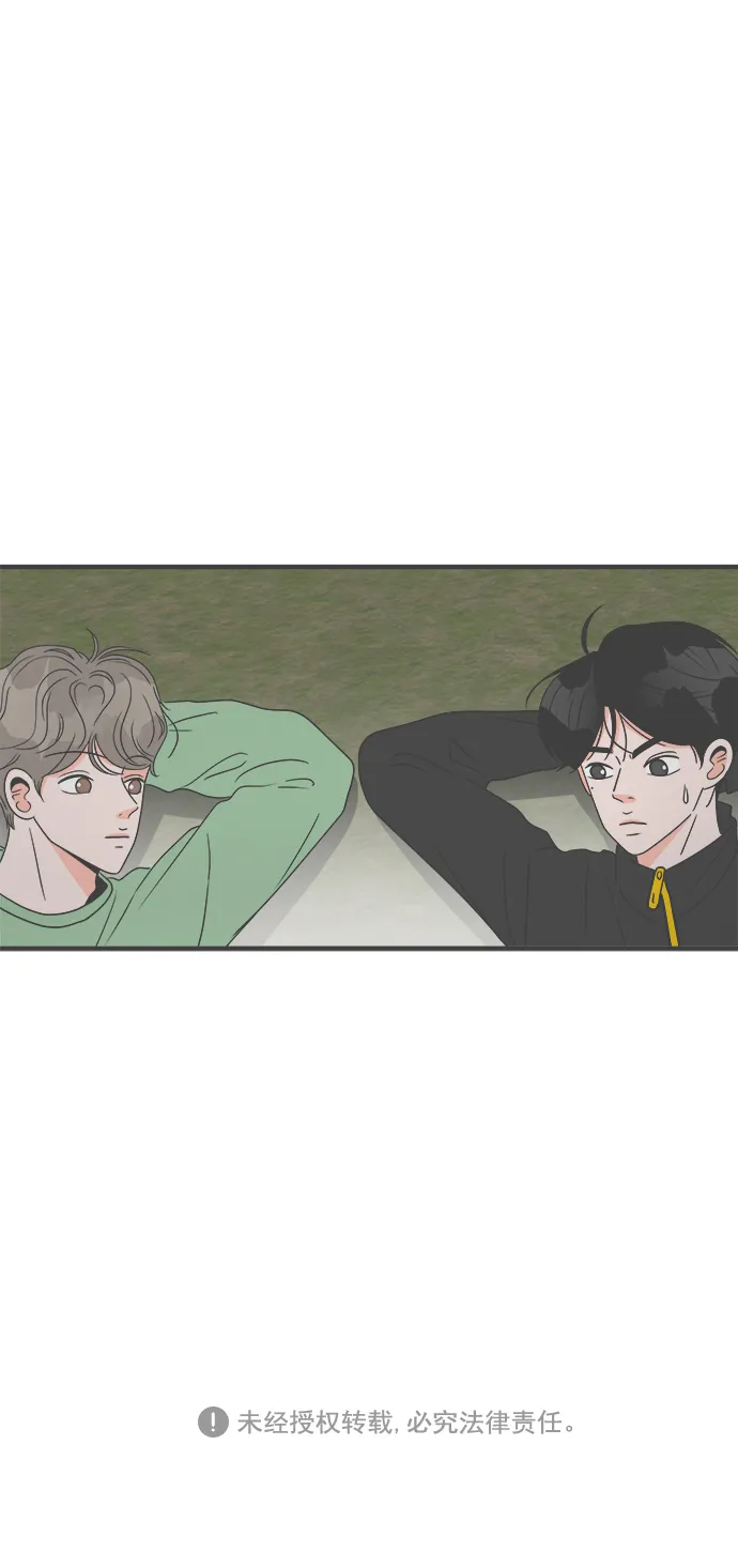 [第17话] 苏醒吧，恋爱细胞（6） 第76页