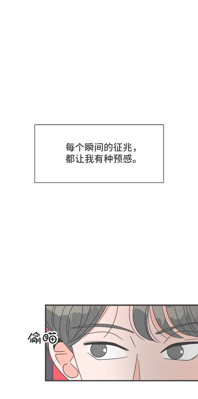 [第18话] 苏醒吧，恋爱细胞（7） 第1页