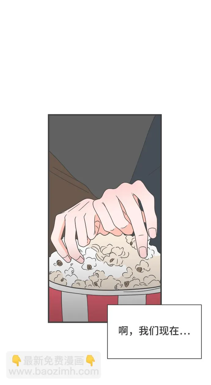 [第18话] 苏醒吧，恋爱细胞（7） 第4页