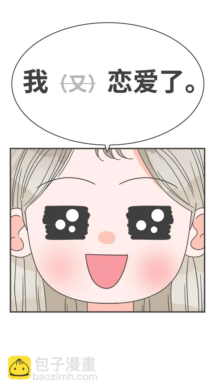 [第18话] 苏醒吧，恋爱细胞（7） 第9页