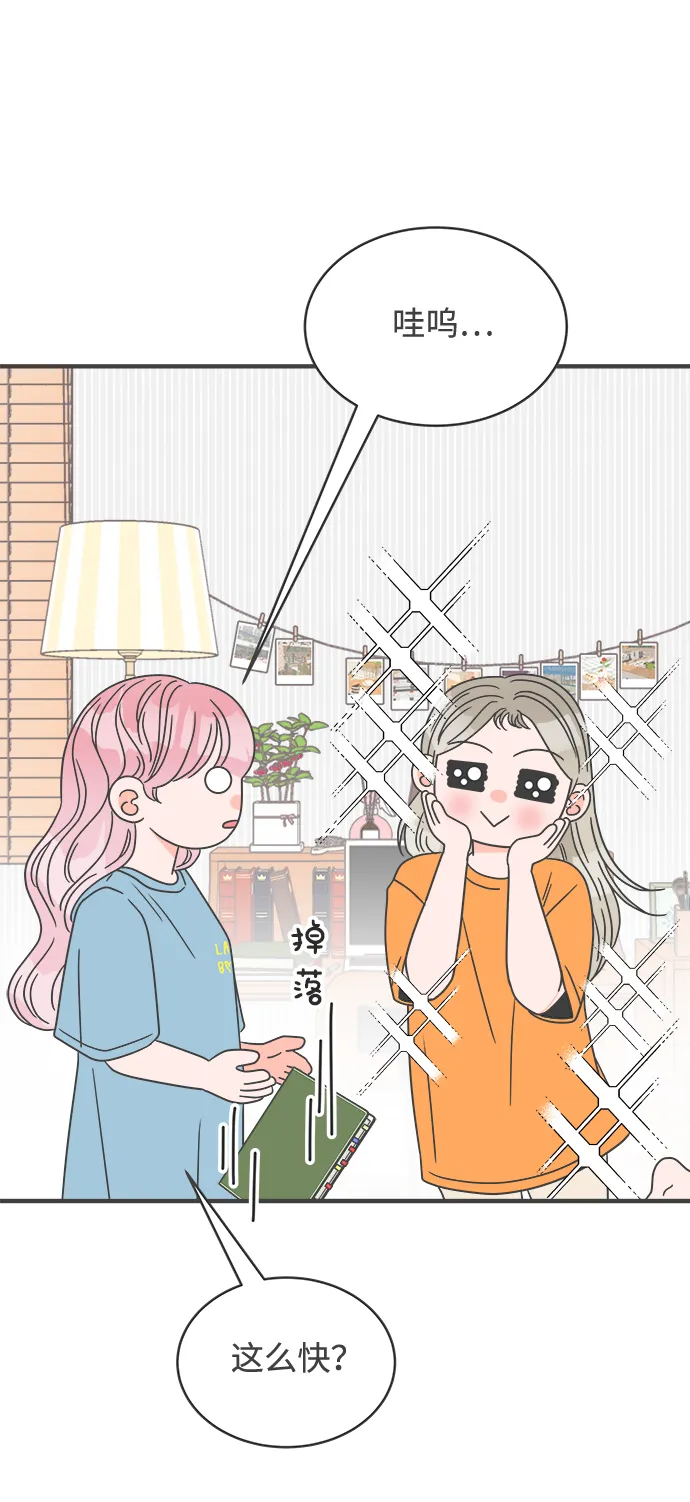[第18话] 苏醒吧，恋爱细胞（7） 第10页