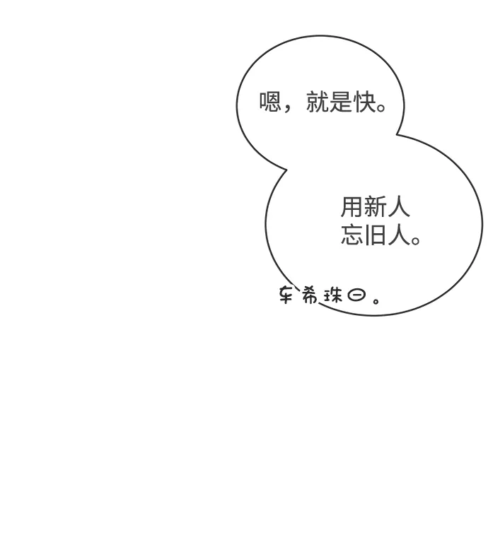 [第18话] 苏醒吧，恋爱细胞（7） 第11页