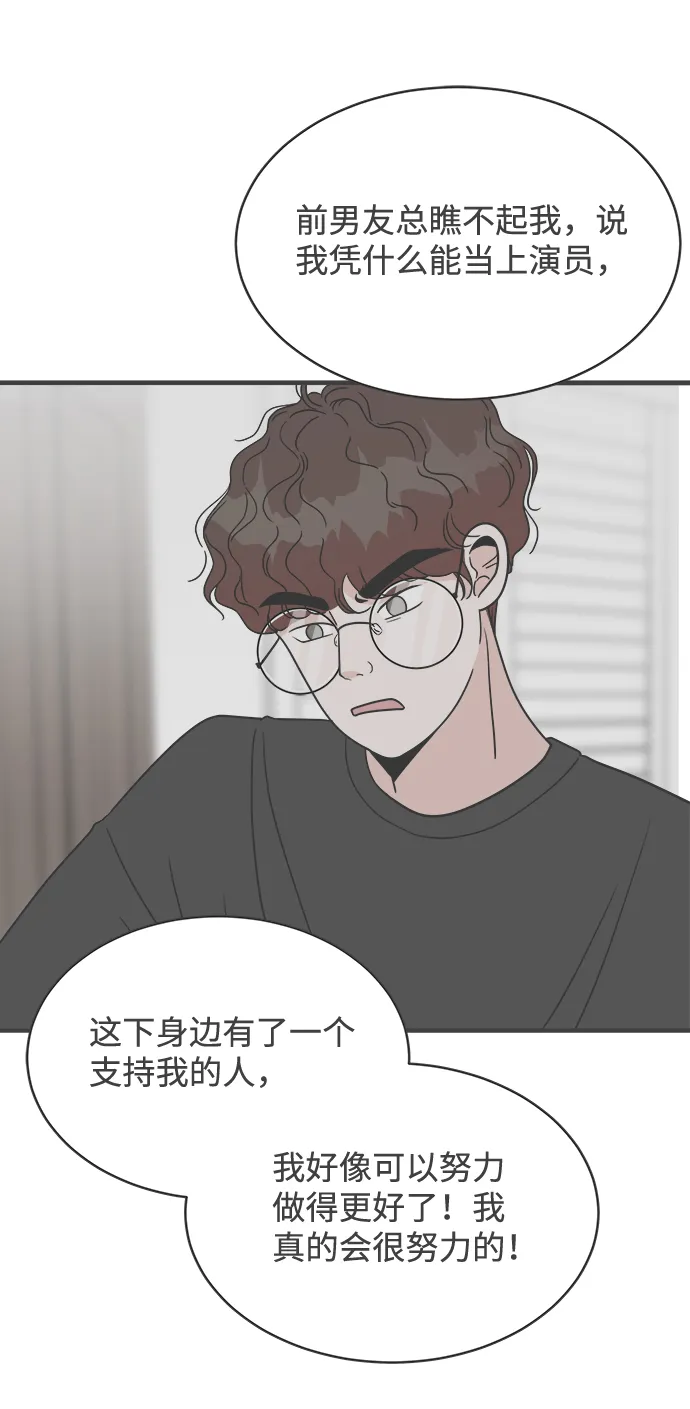 [第18话] 苏醒吧，恋爱细胞（7） 第15页