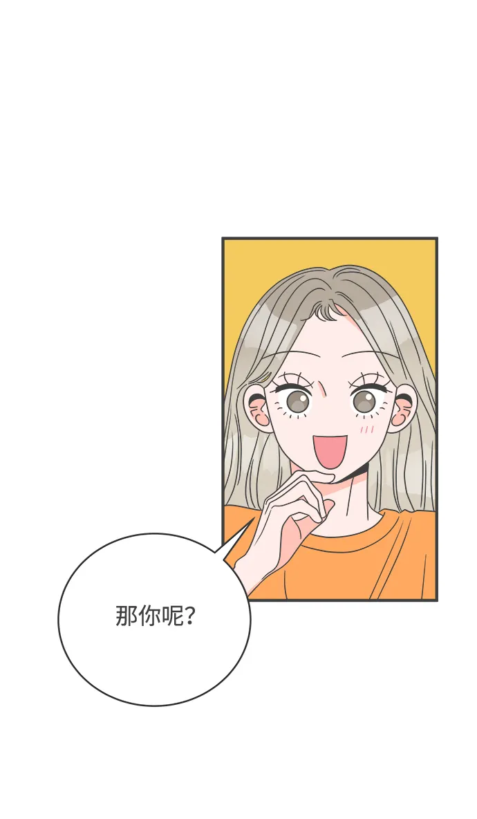 [第18话] 苏醒吧，恋爱细胞（7） 第18页