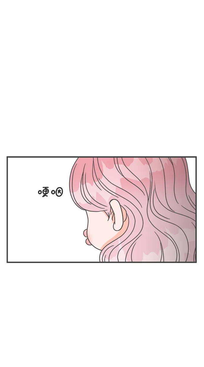 [第18话] 苏醒吧，恋爱细胞（7） 第21页