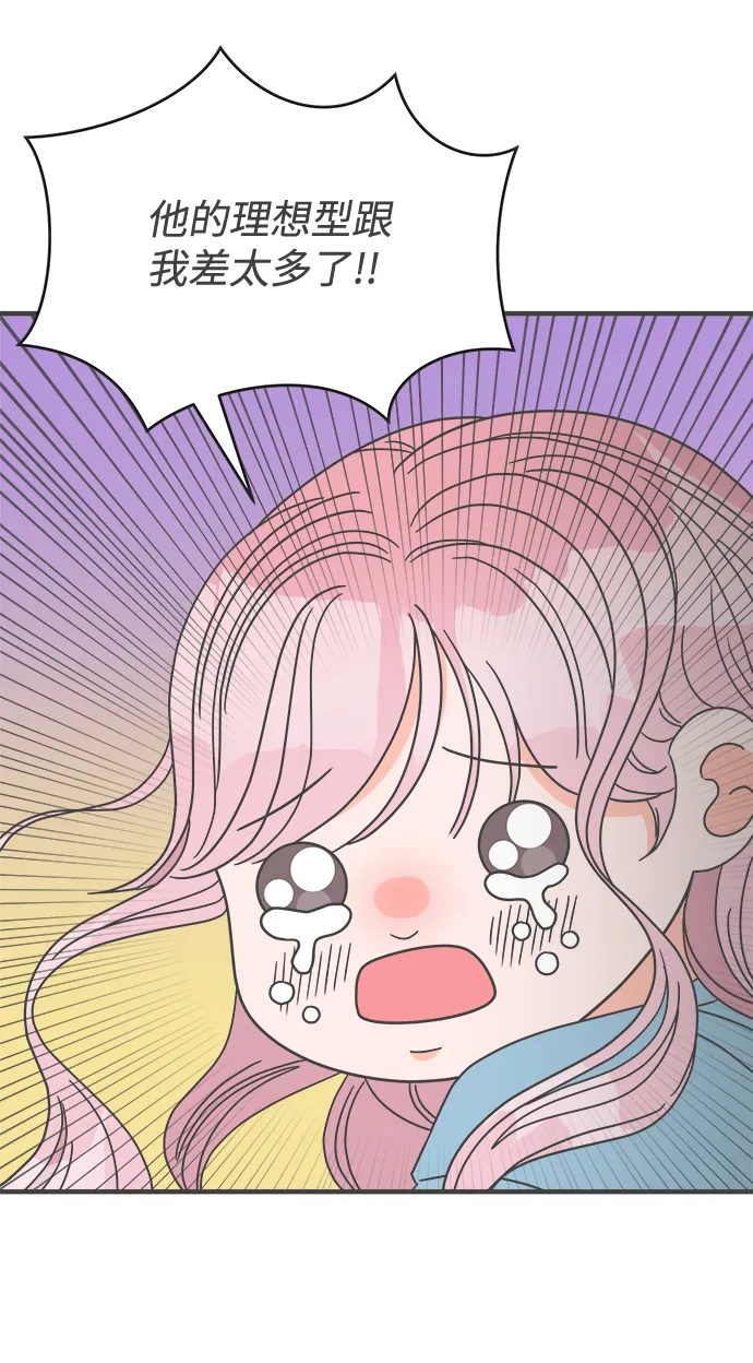 [第18话] 苏醒吧，恋爱细胞（7） 第22页