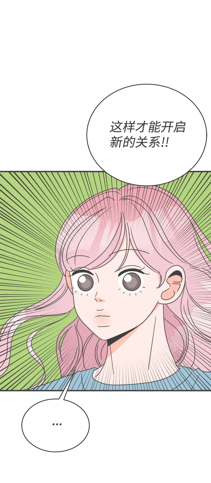 [第18话] 苏醒吧，恋爱细胞（7） 第30页