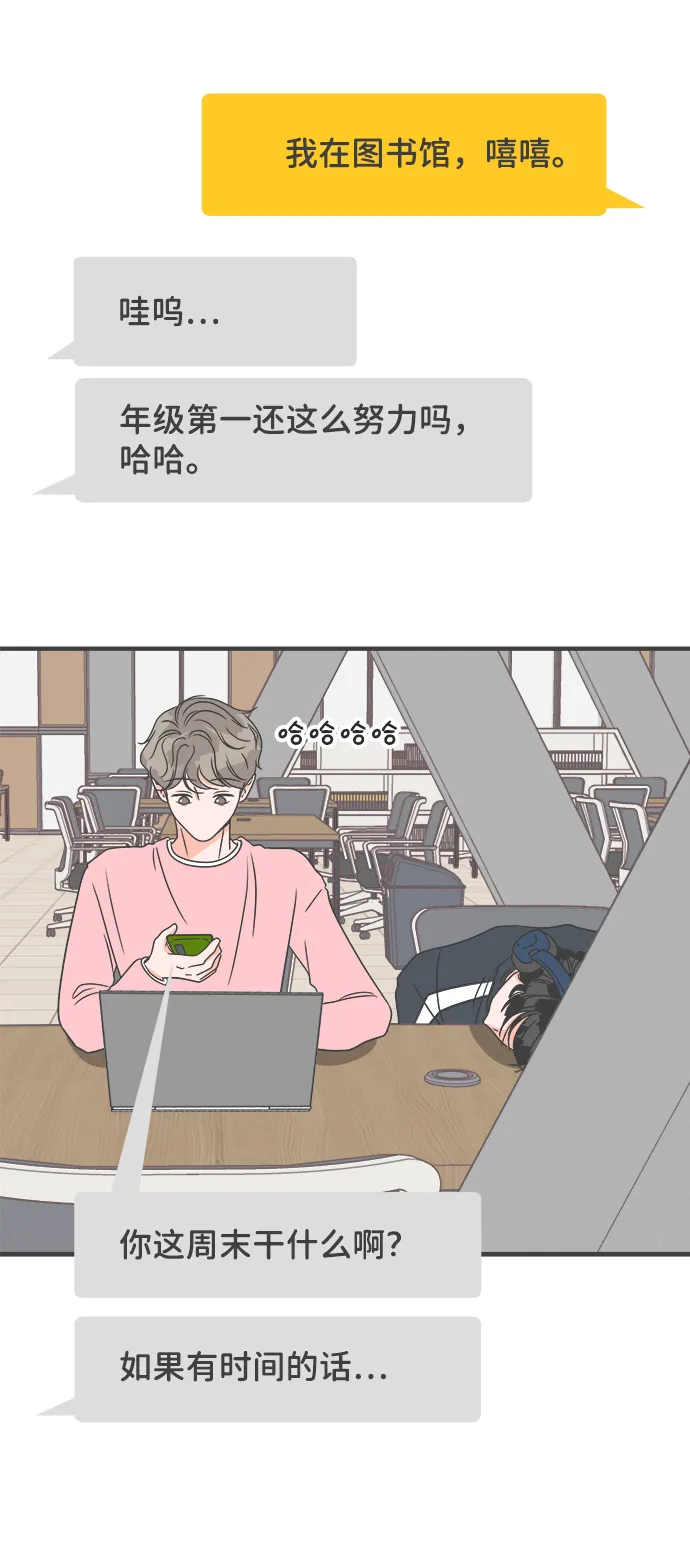 [第18话] 苏醒吧，恋爱细胞（7） 第37页