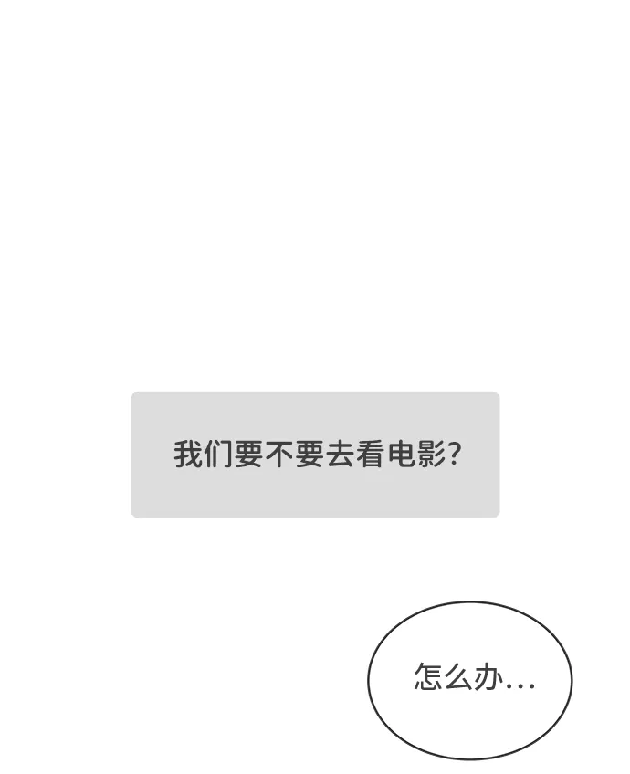 [第18话] 苏醒吧，恋爱细胞（7） 第38页