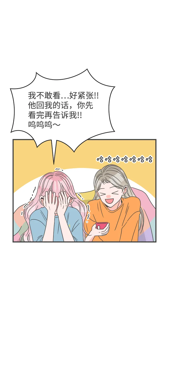 [第18话] 苏醒吧，恋爱细胞（7） 第40页