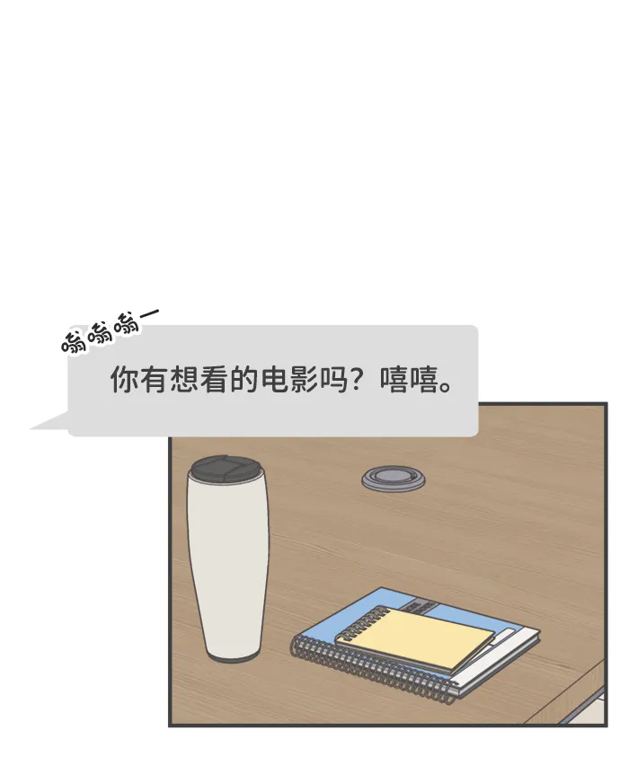 [第18话] 苏醒吧，恋爱细胞（7） 第42页