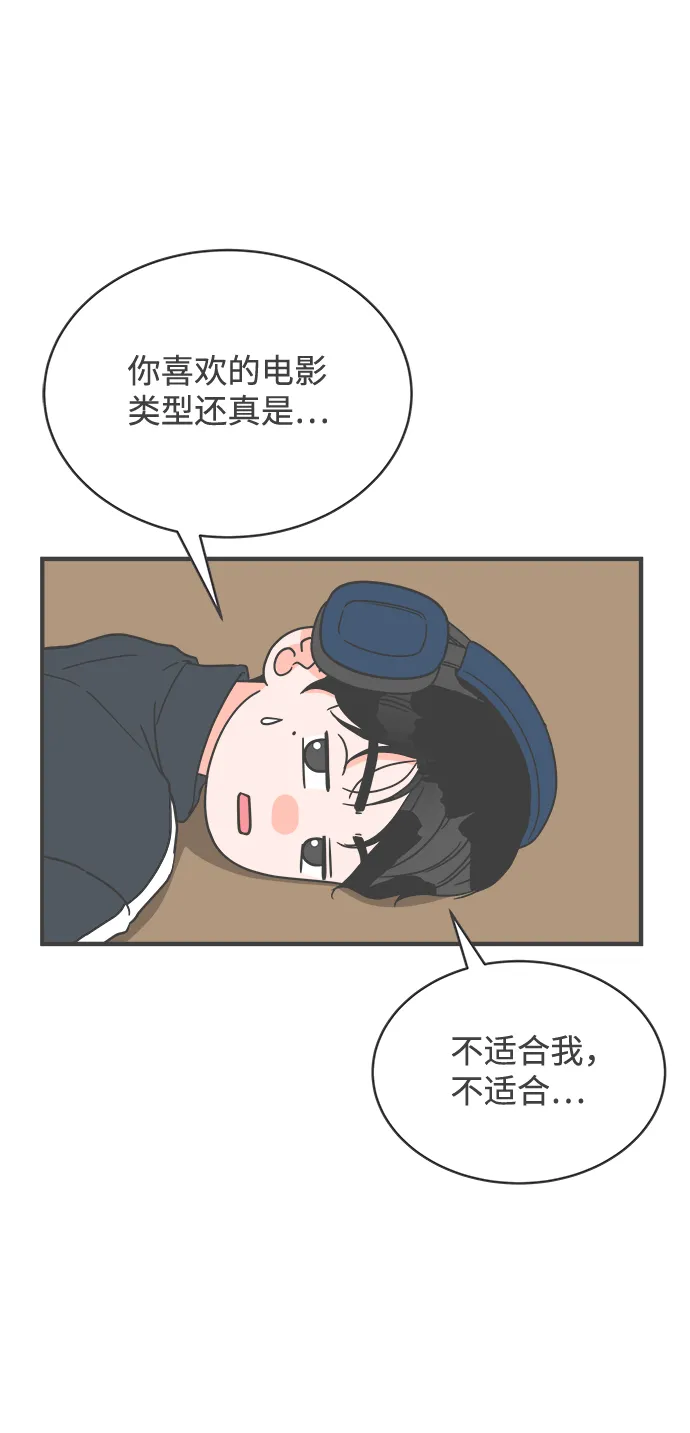 [第18话] 苏醒吧，恋爱细胞（7） 第46页