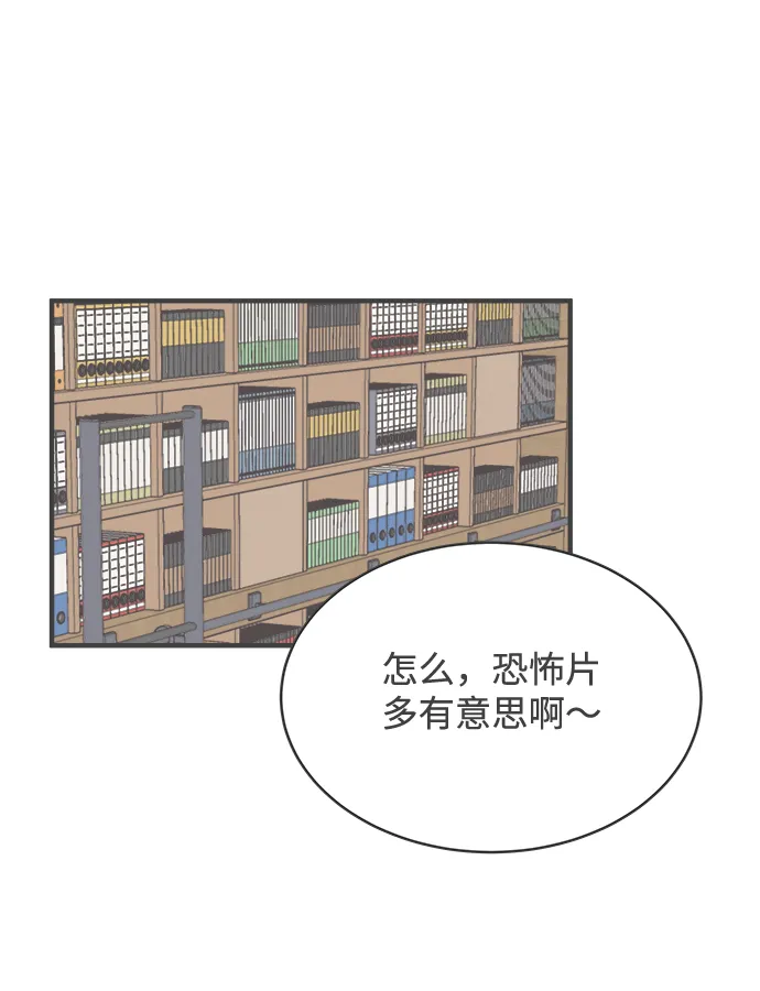 [第18话] 苏醒吧，恋爱细胞（7） 第48页