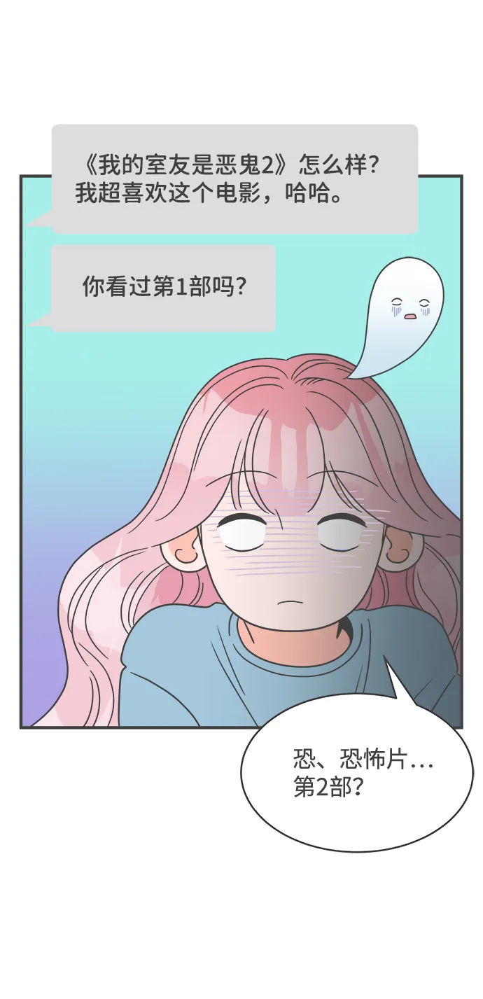 [第18话] 苏醒吧，恋爱细胞（7） 第50页
