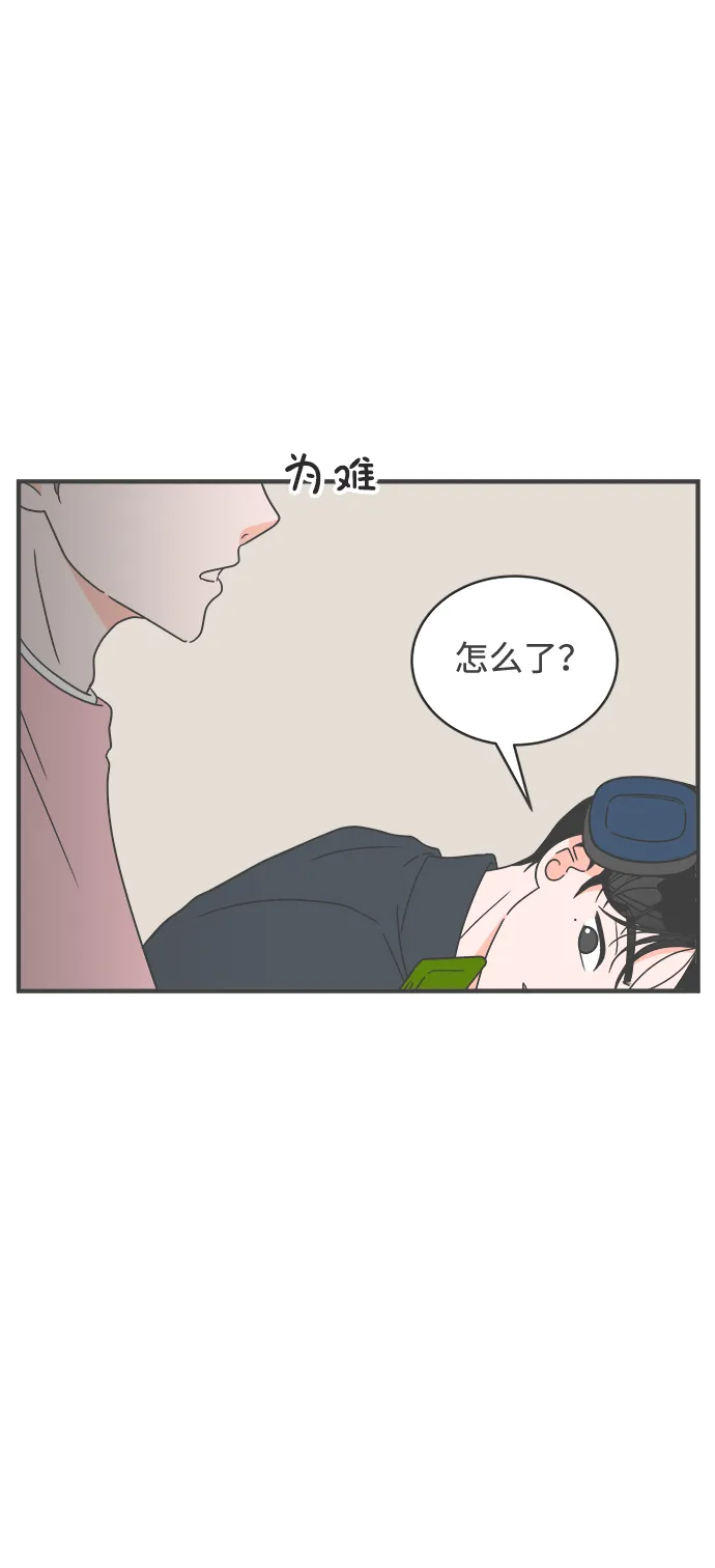 [第18话] 苏醒吧，恋爱细胞（7） 第58页