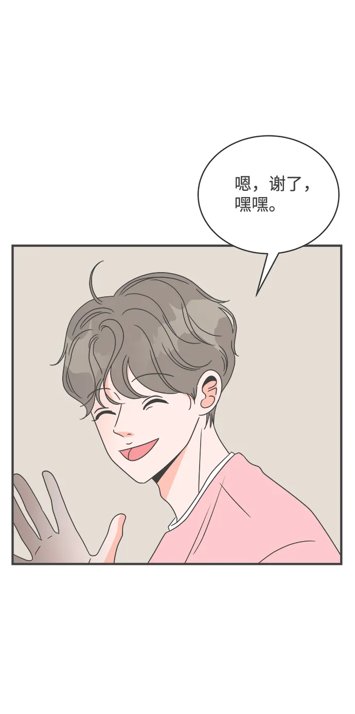 [第18话] 苏醒吧，恋爱细胞（7） 第61页