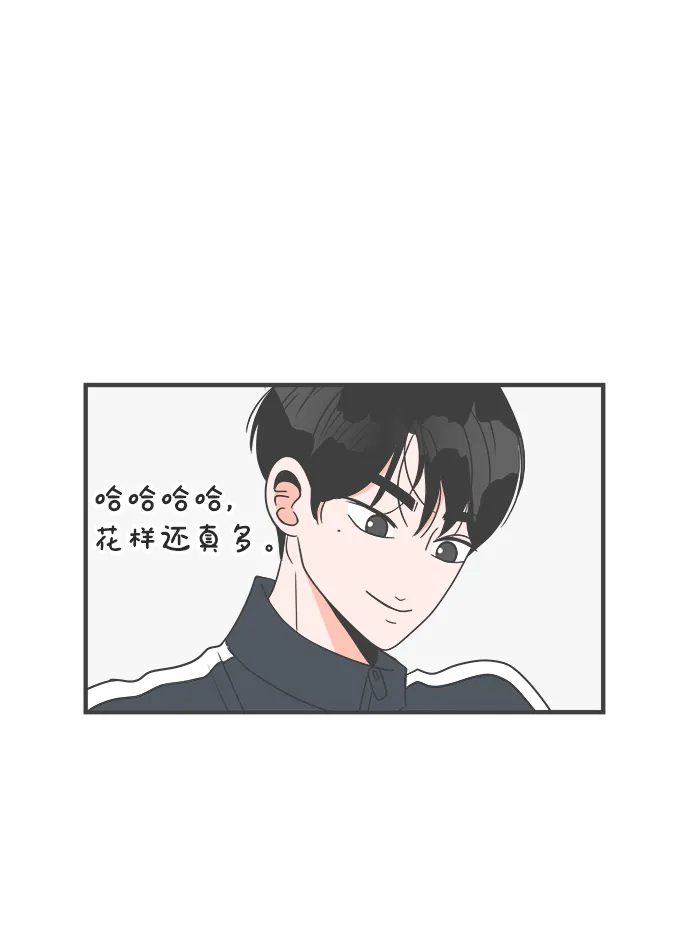 [第18话] 苏醒吧，恋爱细胞（7） 第66页