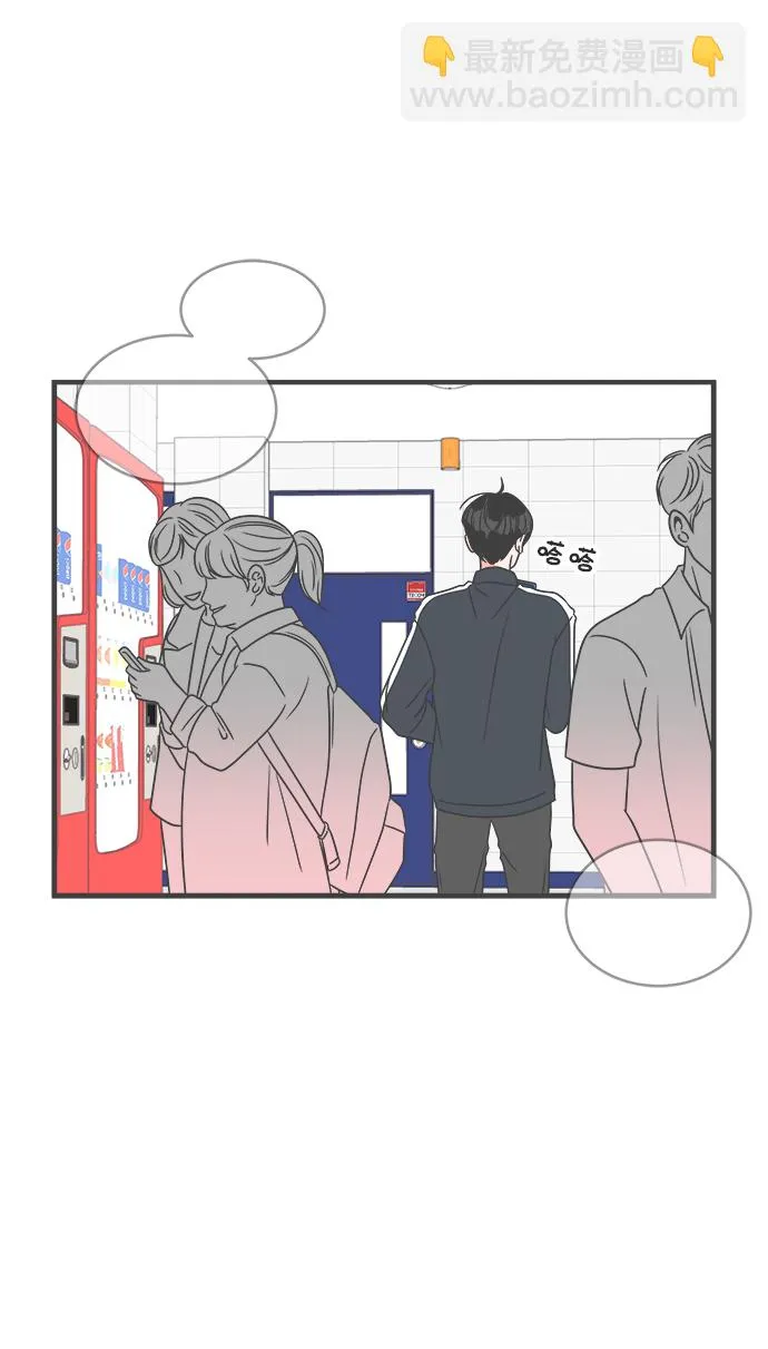 [第18话] 苏醒吧，恋爱细胞（7） 第70页