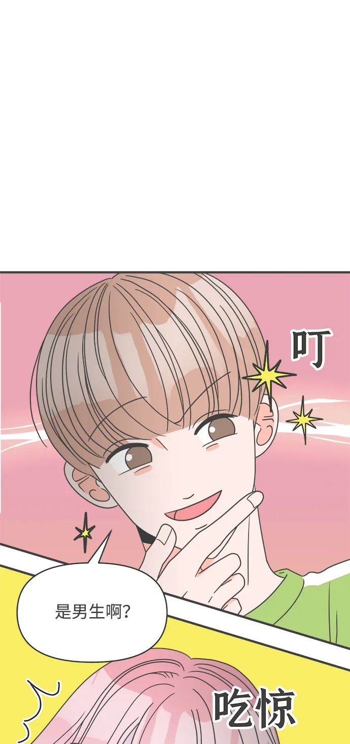 [第19话] 苏醒吧，恋爱细胞（8） 第6页