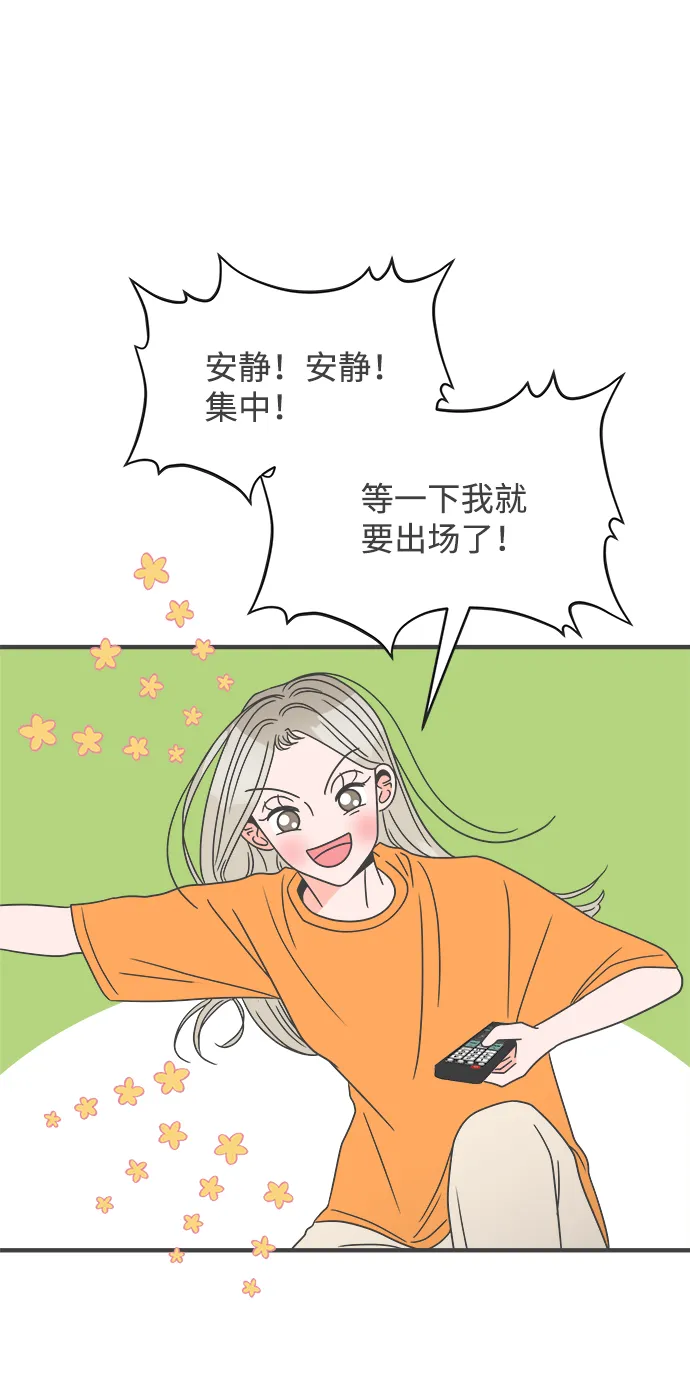 [第19话] 苏醒吧，恋爱细胞（8） 第9页