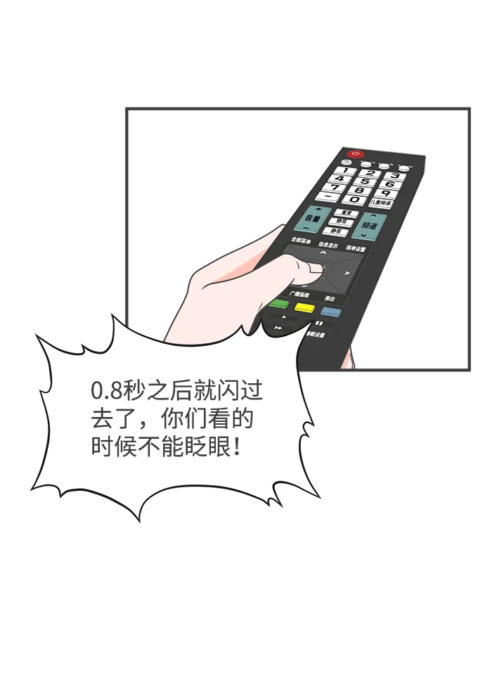[第19话] 苏醒吧，恋爱细胞（8） 第10页