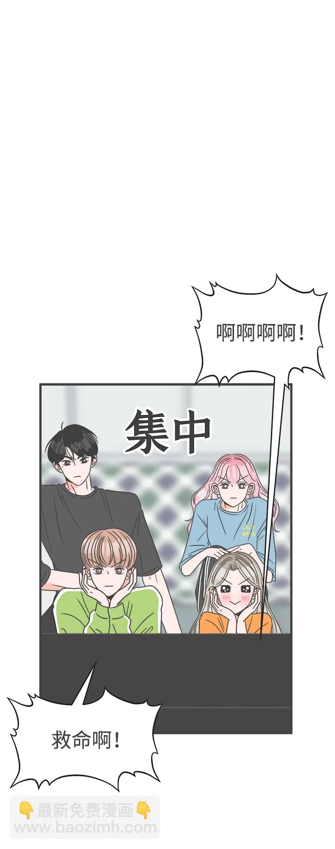 [第19话] 苏醒吧，恋爱细胞（8） 第12页
