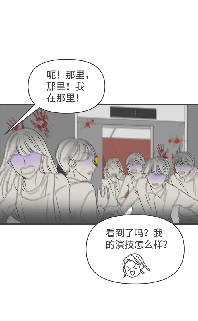[第19话] 苏醒吧，恋爱细胞（8） 第13页