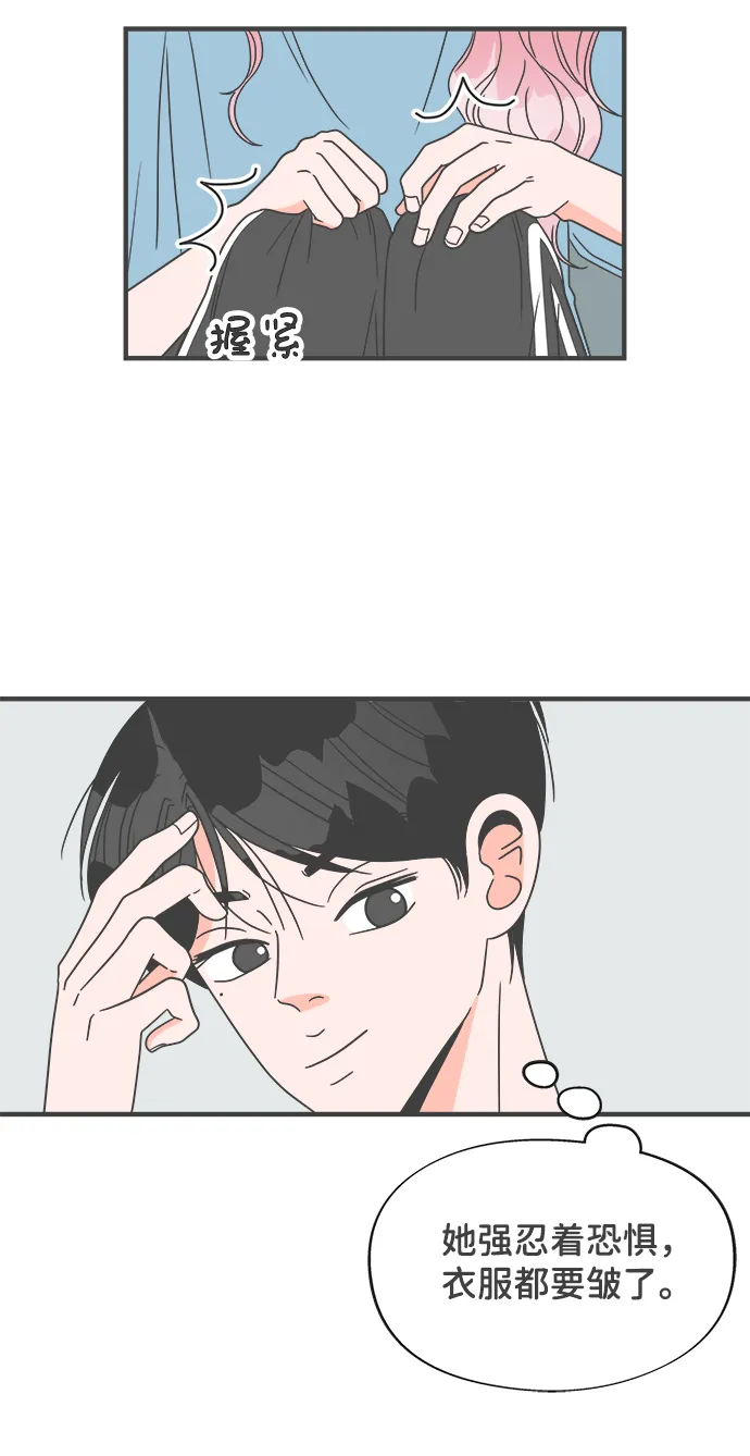 [第19话] 苏醒吧，恋爱细胞（8） 第19页
