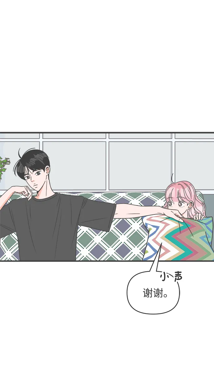 [第19话] 苏醒吧，恋爱细胞（8） 第23页