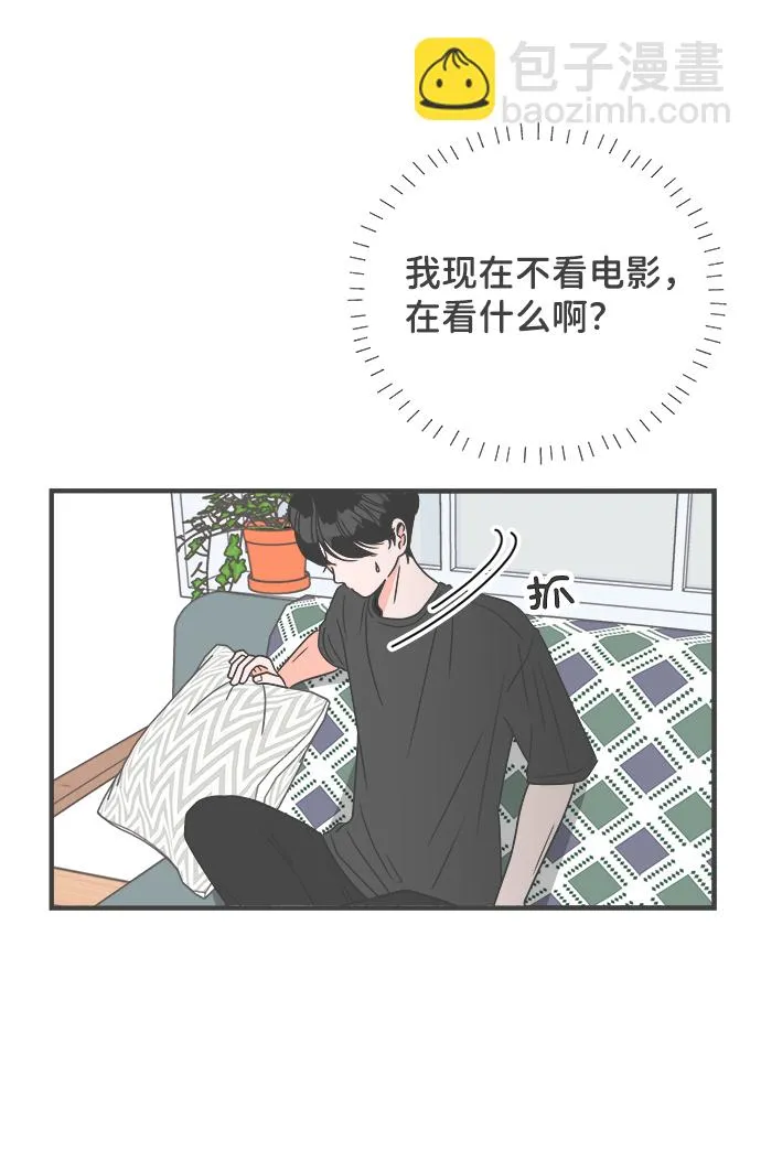 [第19话] 苏醒吧，恋爱细胞（8） 第29页