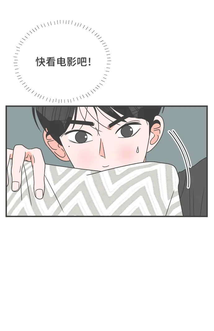 [第19话] 苏醒吧，恋爱细胞（8） 第31页