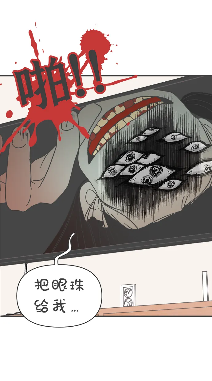 [第19话] 苏醒吧，恋爱细胞（8） 第32页