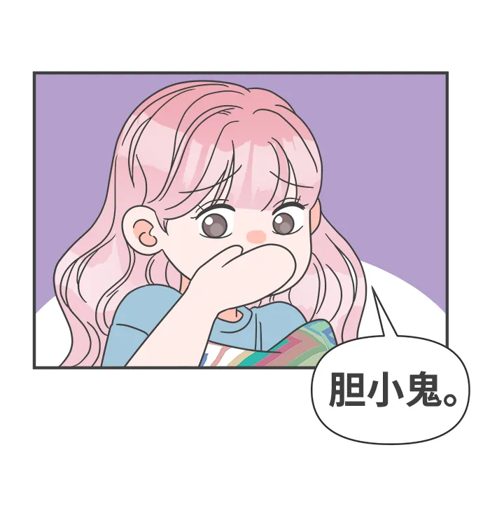 [第19话] 苏醒吧，恋爱细胞（8） 第36页