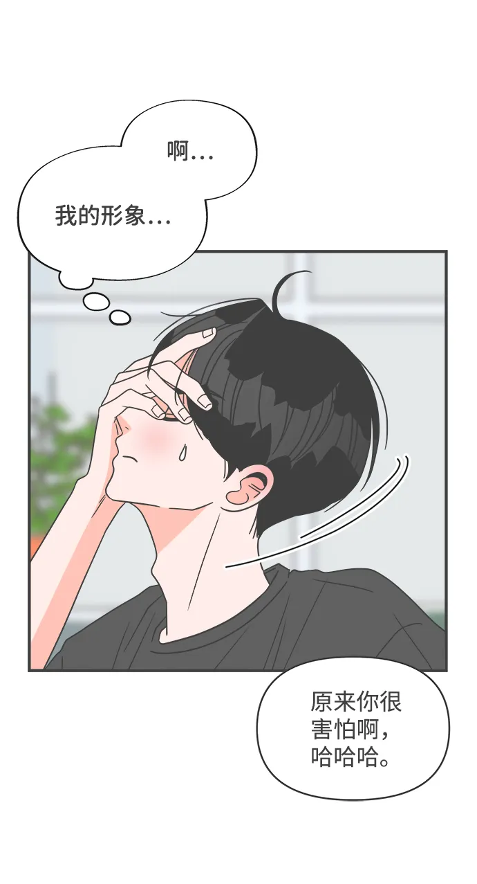[第19话] 苏醒吧，恋爱细胞（8） 第37页