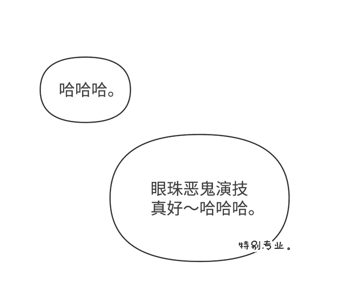 [第19话] 苏醒吧，恋爱细胞（8） 第38页