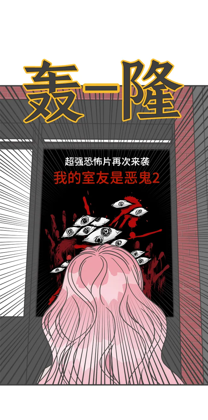[第19话] 苏醒吧，恋爱细胞（8） 第53页