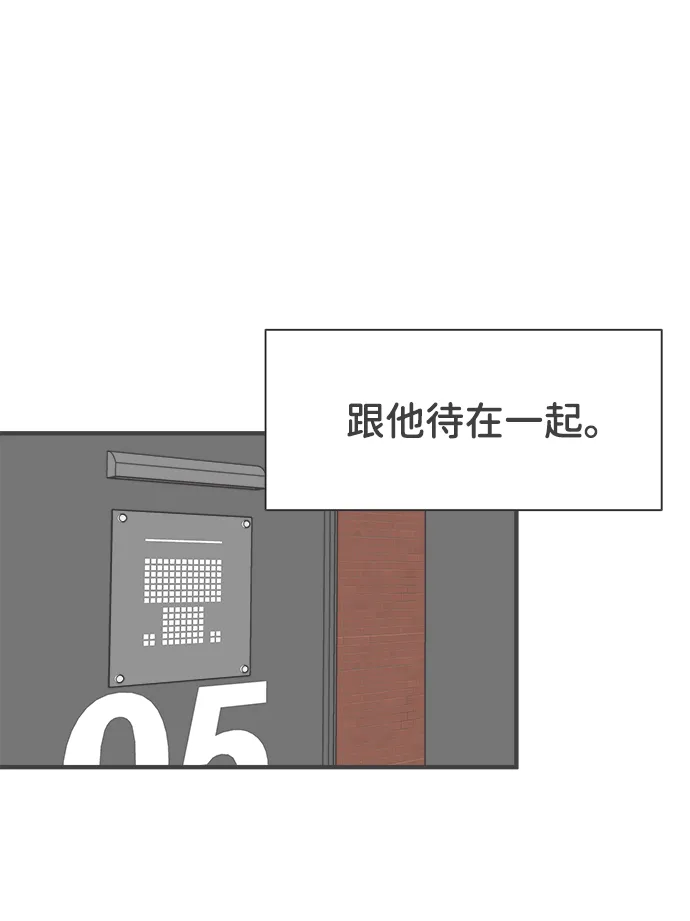 [第19话] 苏醒吧，恋爱细胞（8） 第58页
