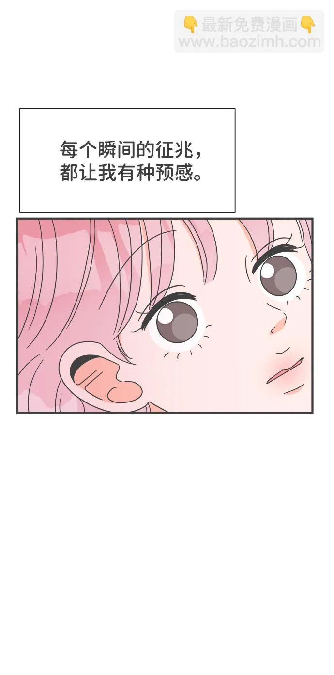 [第19话] 苏醒吧，恋爱细胞（8） 第64页