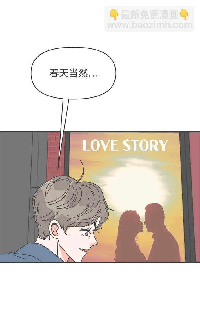 [第19话] 苏醒吧，恋爱细胞（8） 第65页