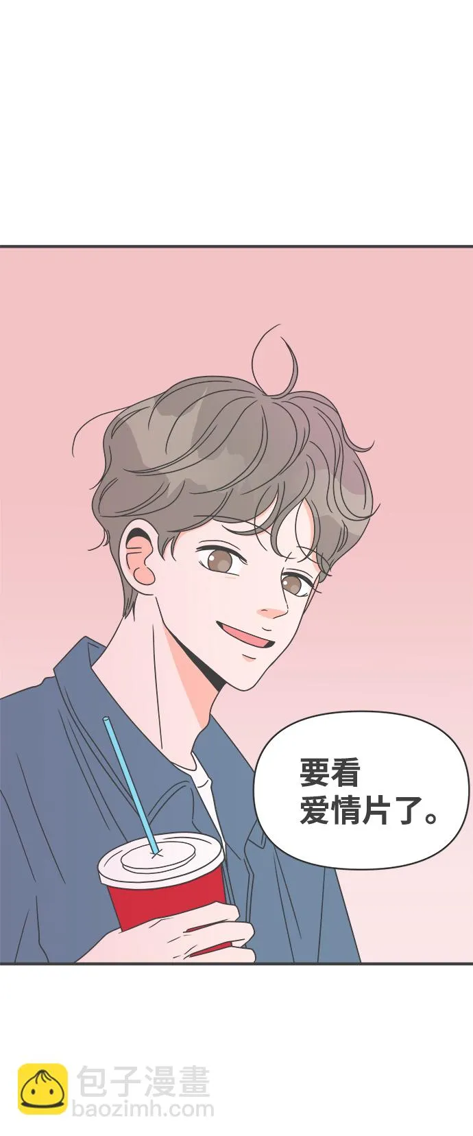 [第19话] 苏醒吧，恋爱细胞（8） 第66页