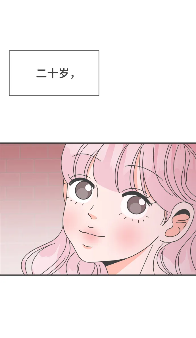 [第19话] 苏醒吧，恋爱细胞（8） 第67页