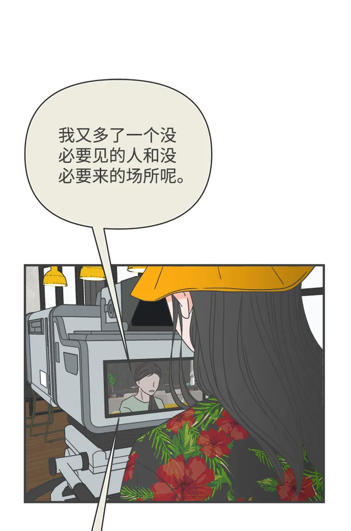 [第20话] 苏醒吧，恋爱细胞（9） 第4页