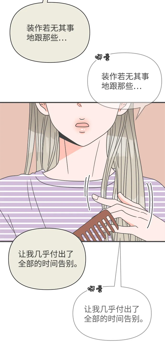 [第20话] 苏醒吧，恋爱细胞（9） 第5页