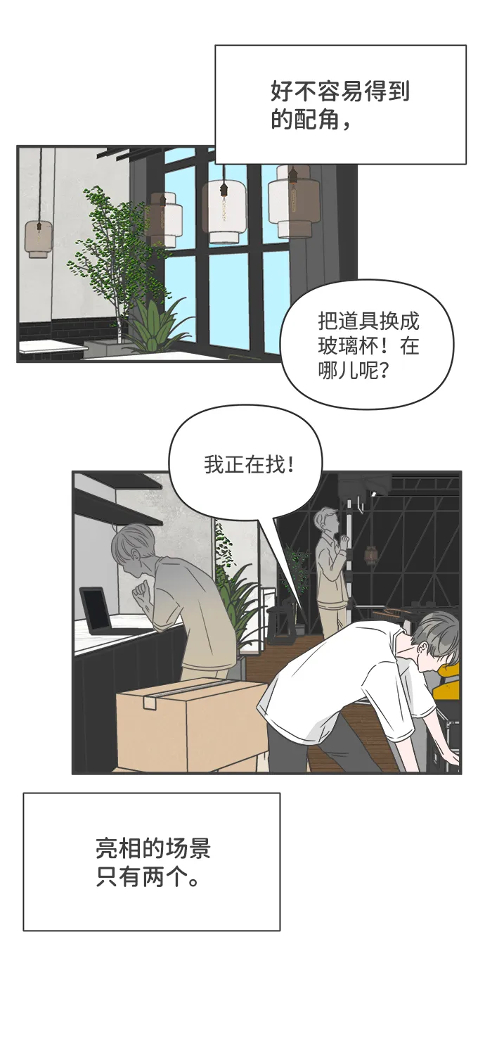 [第20话] 苏醒吧，恋爱细胞（9） 第10页